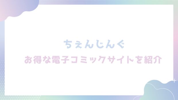 ちぇんじんぐ無料でrawやhitomiでエロ漫画が読めるか確認(ふじざらし)