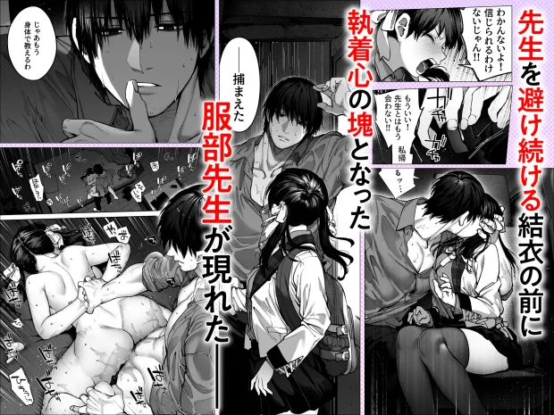 カノジョは要らない服部先生！ ～恋は面倒なんて言ってホントは愛が重すぎる～