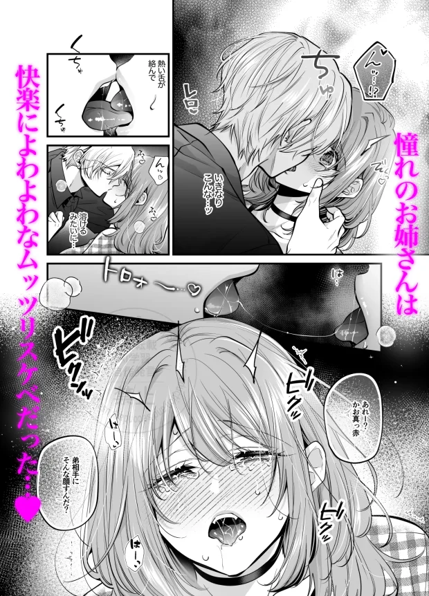 大きくなったら結婚してくれるって言ったじゃん!