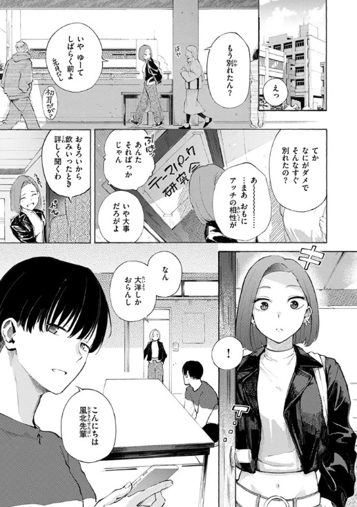 わからせタイトルマッチ!