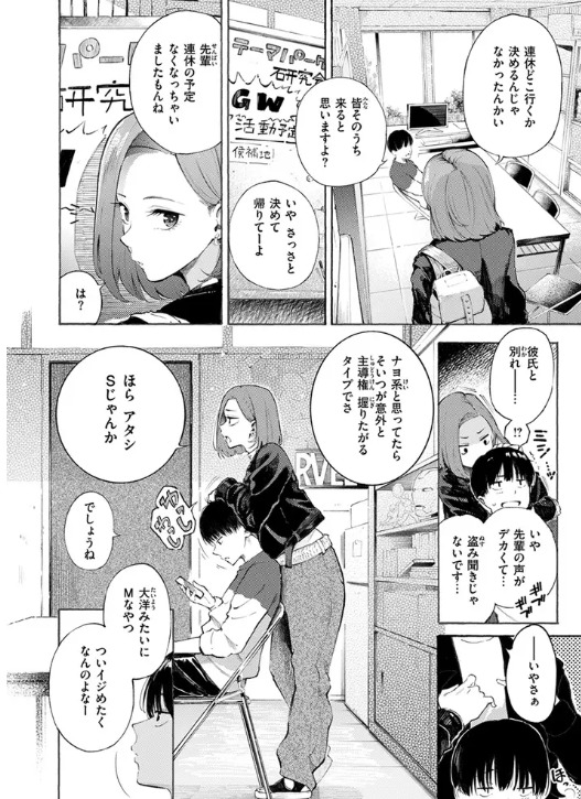 わからせタイトルマッチ!