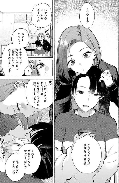 わからせタイトルマッチ!