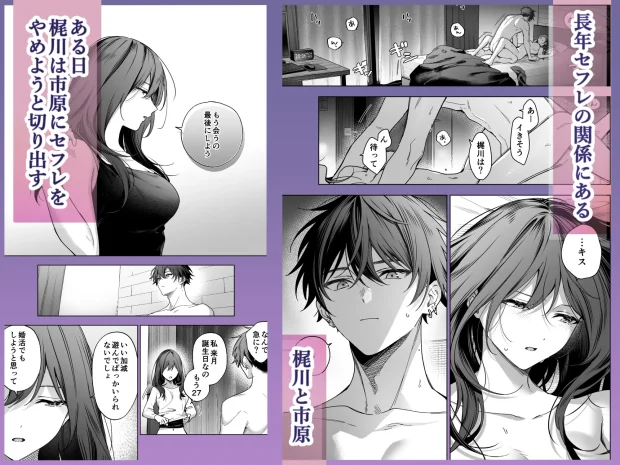 セフレの市原が逃がしてくれない