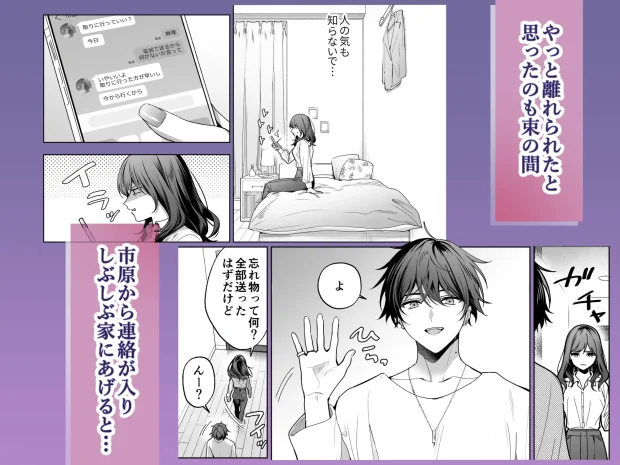 セフレの市原が逃がしてくれない